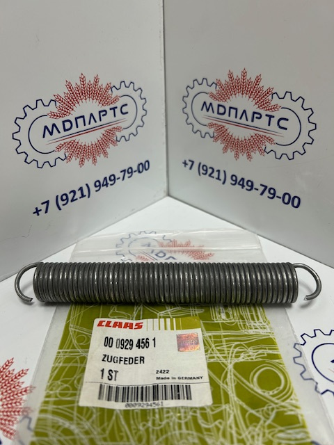 MD Parts. Запчасти: СЕЛЬХОЗ ТЕХНИКА: Пружина растяжная 