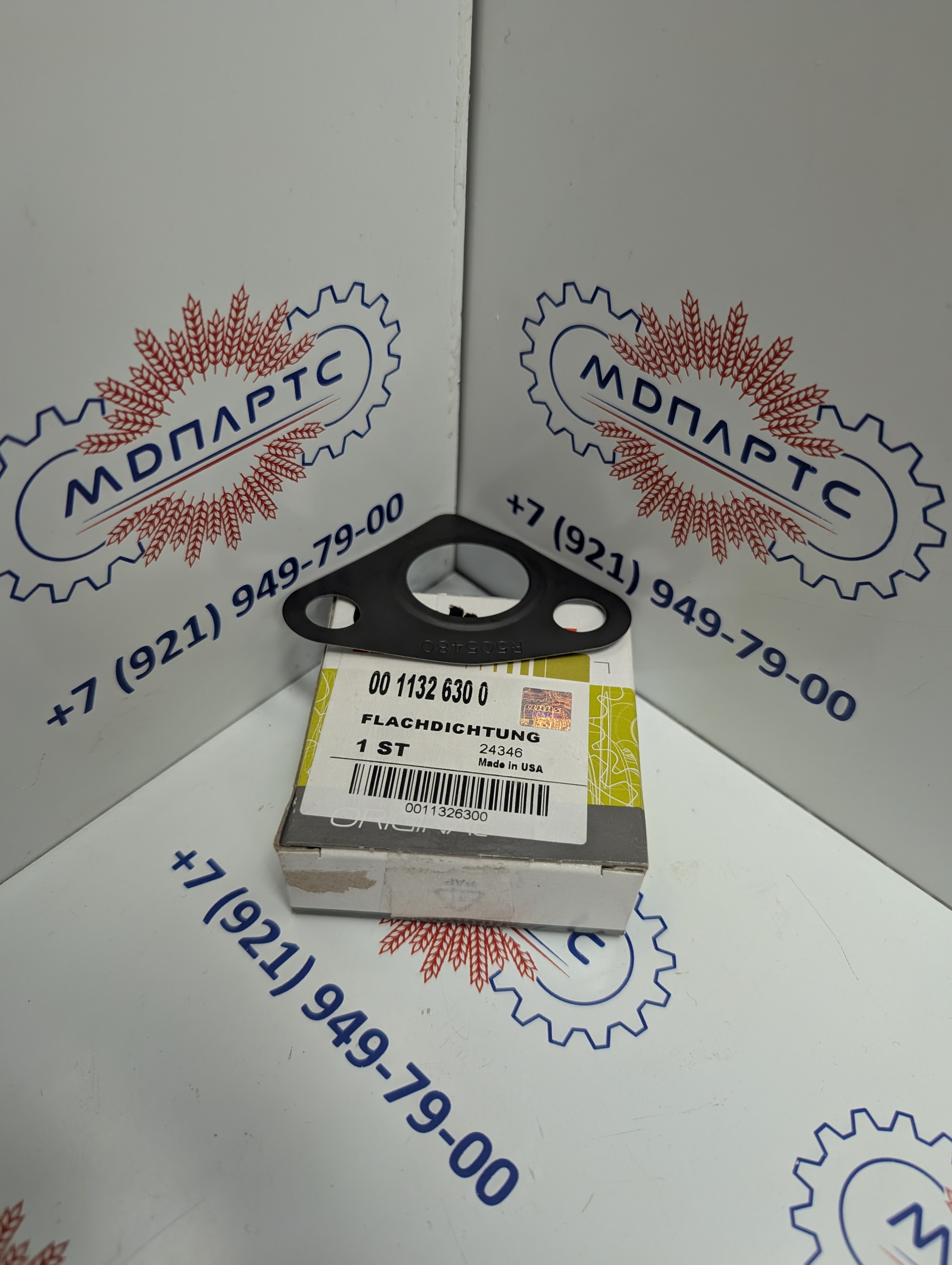 MD Parts. Запчасти: СЕЛЬХОЗ ТЕХНИКА: ПЛОСКАЯ ПРОКЛАДКА                       