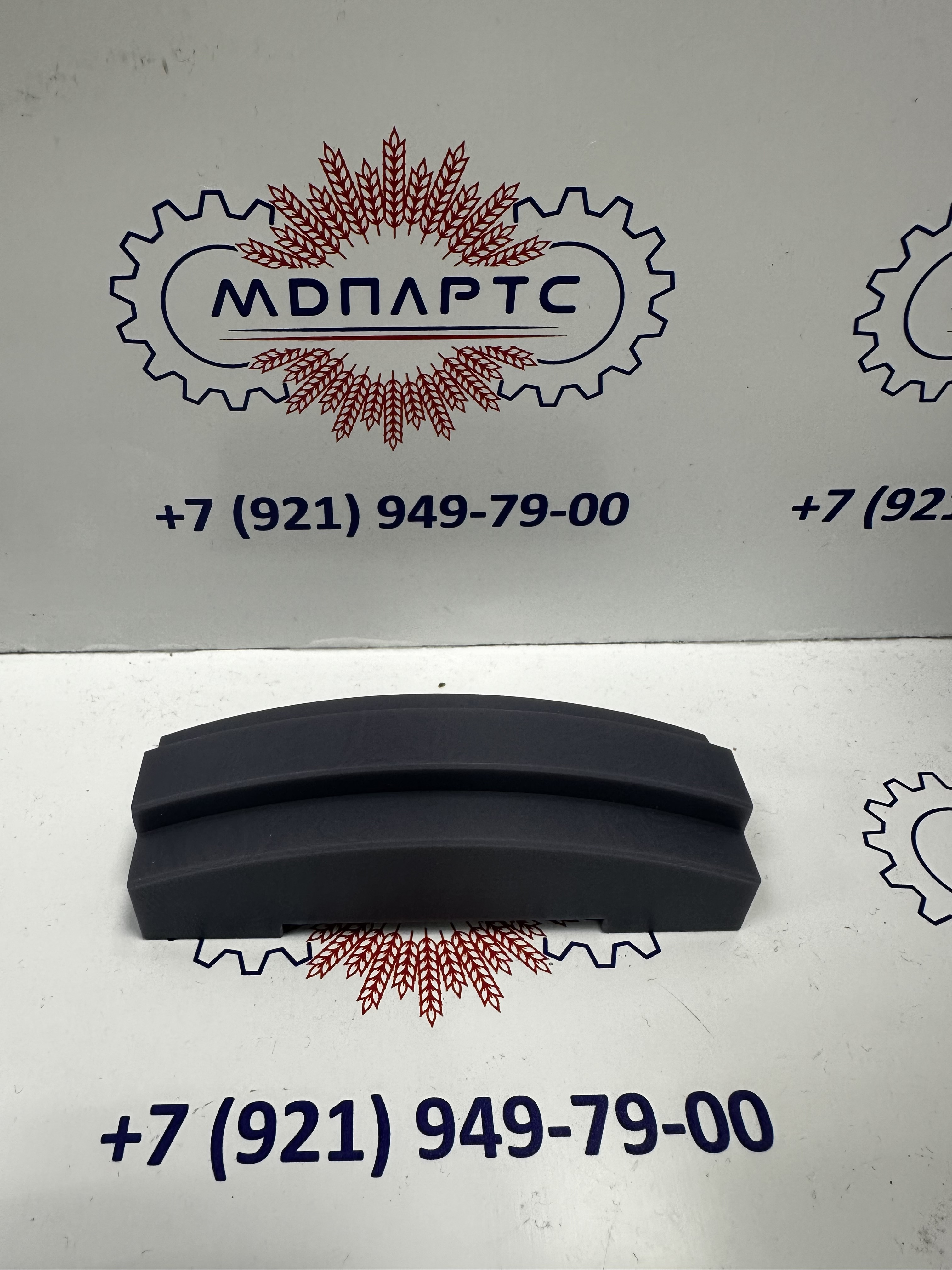 MD Parts. Запчасти: СЕЛЬХОЗ ТЕХНИКА: Пластина                         